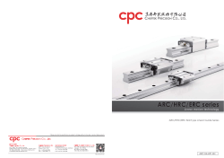 ARC/HRC/ERC series