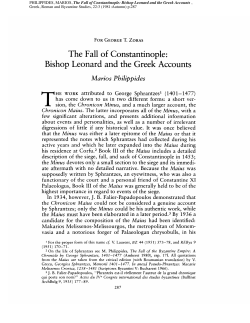 The Fall of Constantinople: Bishop Leonard and the Greek Accounts