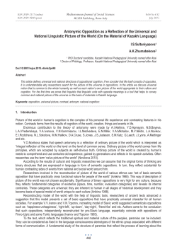 Antonymic Opposition as a Reflection of the Universal and National