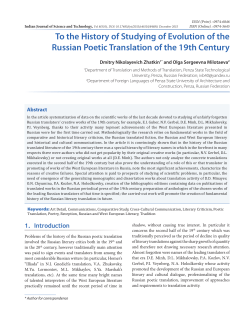 To the History of Studying of Evolution of the Russian Poetic
