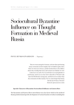 Sociocultural Byzantine Influence on Thought Formation in Medieval