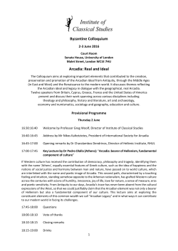 Byzantine Colloquium Arcadia: Real and Ideal