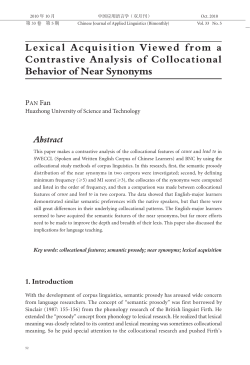 Lexical Acquisition Viewed from a Contrastive Analysis of