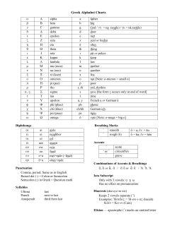 Greek Alphabet Charts