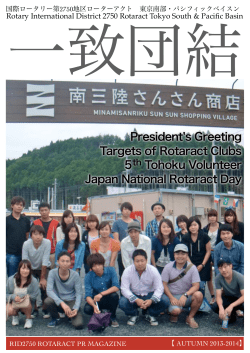 President s Greeting Targets of Rotaract Clubs 5 Tohoku Volunteer