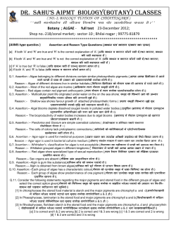 dR. SaHU`S aIPMt bIoLoGy(botany) CLaSSES