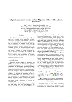 Integrating Geometric Context for Text Alignment of Handwritten