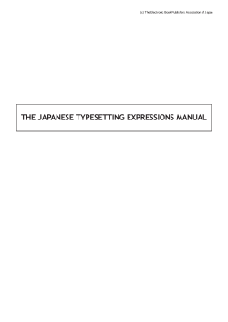 THE JAPANESE TYPESETTING EXPRESSIONS MANUAL
