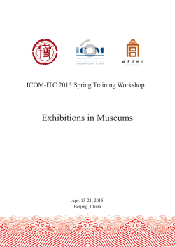 Handbook of the ICOM-ITC spring 2015 workshop