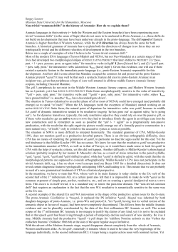 Non-trivial &ldquo;common drifts&rdquo; in the history of Aramaic