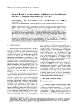 Nitrogen Removal by Simultaneous Nitrification and Denitrification