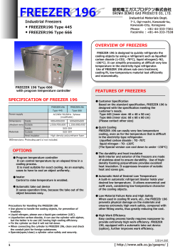 freezer196 (pdf:460kb)