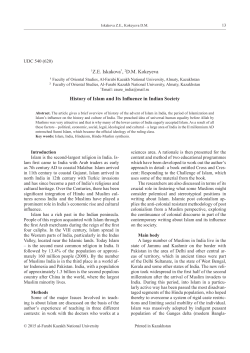 1Z.E. Iskakova*, 2D.M. Kokeyeva History of Islam and Its Influence in