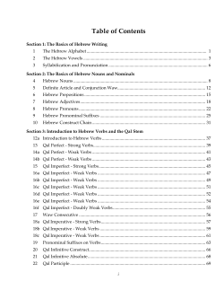 Qal Perfect - Weak Verbs