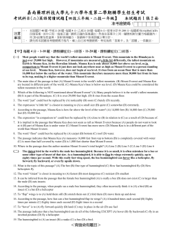 英語聽力 - 嘉南藥理大學圖書館