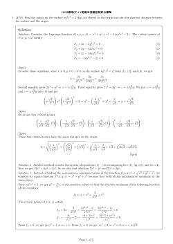 1032 07-11 1. (15%) Find the points on the surface xy 2z3 = 2 that
