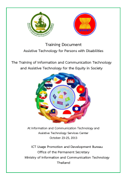 Assistive Technology for Persons with Disabilities