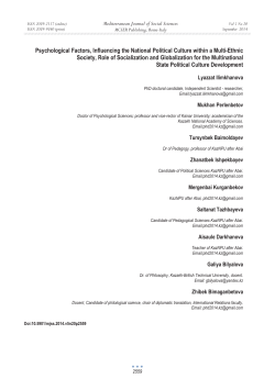 Psychological Factors, Influencing the National Political Culture