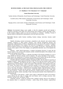 business model as the main tool for managing the company