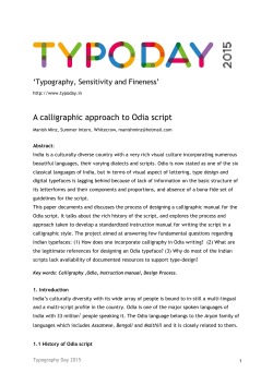 A calligraphic approach to Odia script