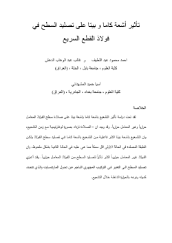 Effect of Gamma and Beta Rays on Surface Hardening in High