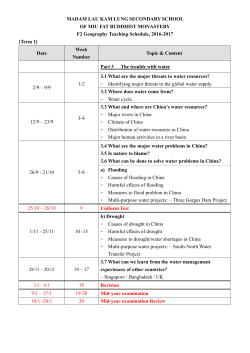 F.2 - Madam Lau Kam Lung Secondary School of Miu Fat Buddhist