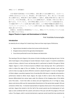 Kagura Theatre in Japan and Gammaduwa in Sri Lanka, Bulletin of