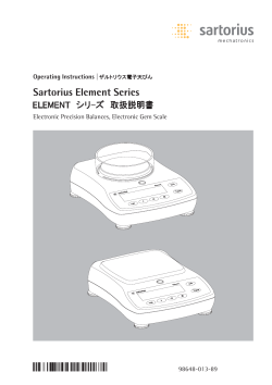 Sartorius Element Series