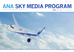 ana sky media program