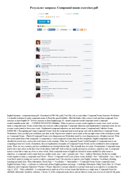 Compound nouns exercises pdf