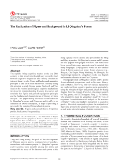The Realization of Figure and Background in Li Qingzhao`s Poems