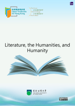 Literature, the Humanities, and Humanity