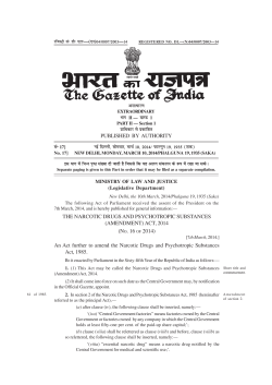 (Amendment) Act, 2014