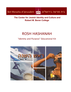 ROSH HASHANAH