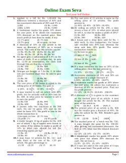 Online Exam Seva - Online Test Series