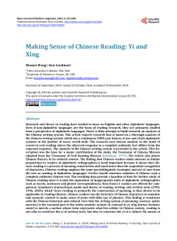 Making Sense of Chinese Reading: Yi and Xing