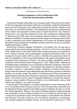 Mykhaylo Dovbyshсhenko Ukrainian Experience of the Christendom