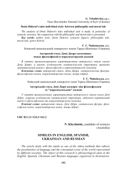 SIMILES IN ENGLISH, SPANISH, UKRAINIAN AND RUSSIAN