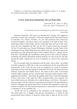 A New American Immortal: Steven Paul Jobs