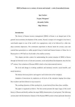1 HRM in Russia over a century of storm and turmoil &ndash; a tale of