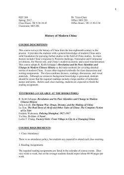 HST 360: History of Modern China