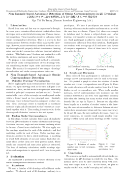 Non Example-based Automatic Detection of