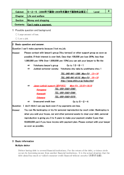 1 Possible question and background. 2 Basic question and answer