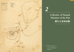 A Review of Natural Disasters of the Past