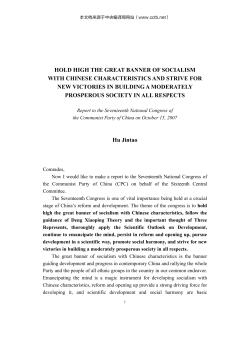 Comrades - 中共中央编译局