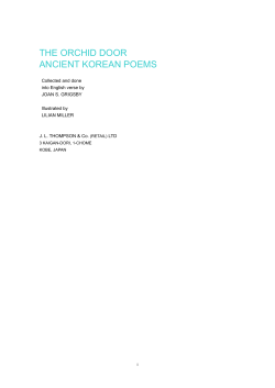 the orchid door ancient korean poems