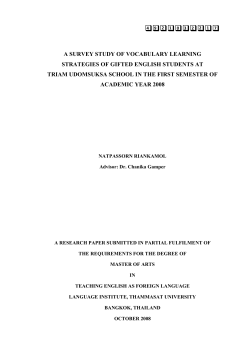a survey study of vocabulary learning strategies