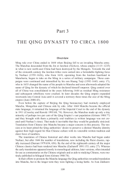 Part 3 THE QING DYNASTY TO CIRCA 1800