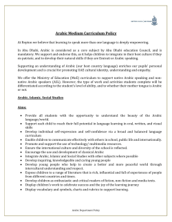 Arabic Medium Curriculum Policy