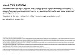 Greek Word Detective - Collaborative Learning Project